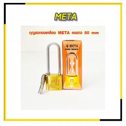 META-265L-กุญแจทองเหลือง-คอยาว-50mm-012100-5โหล-ลัง